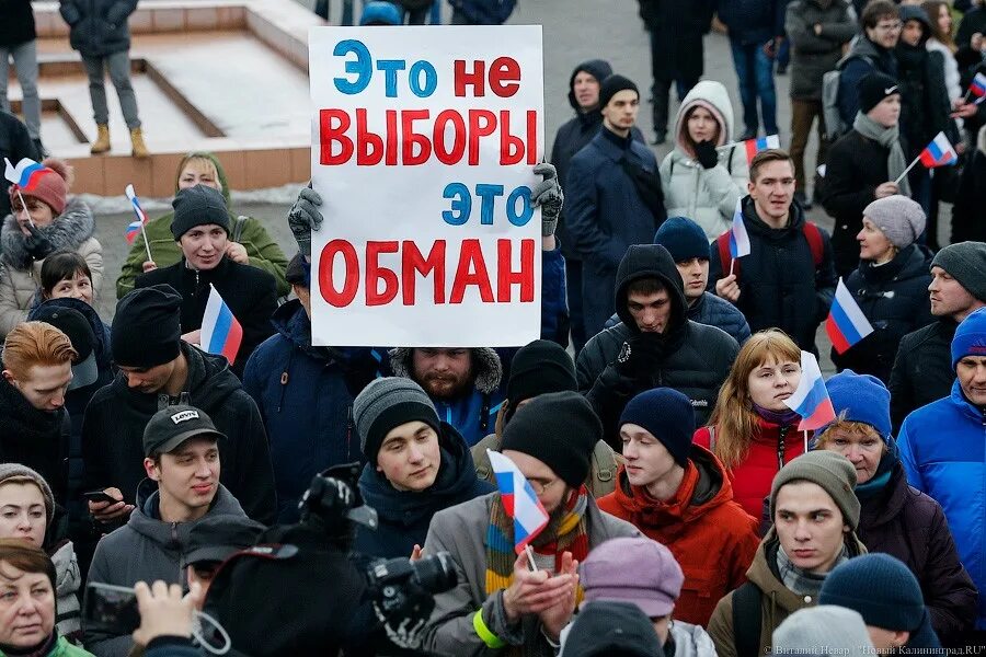 Выборы мошенничество. Обман народа. Выборы 2024. Наблюдатели на выборы честные выборы. Выборы обман.