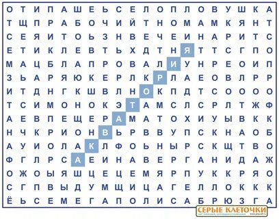 Шестеренка сканворд