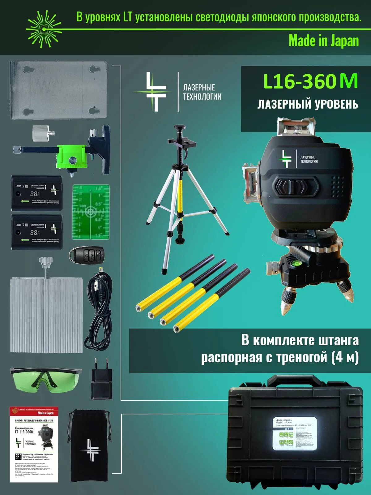 Лазерный нивелир lt 4d. Лазерный уровень lt l16-360m. лазерный уровень l16-360s запчасти. лазерный уровень (нивелир) lt l16-360a 4d 16 линий. запчасти на лазерный уровень lt.
