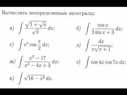 Интеграл егэ математика