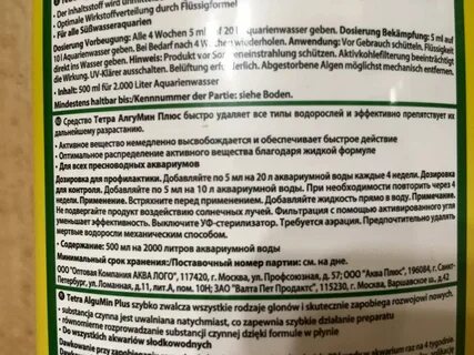 Algumin plus инструкция по применению
