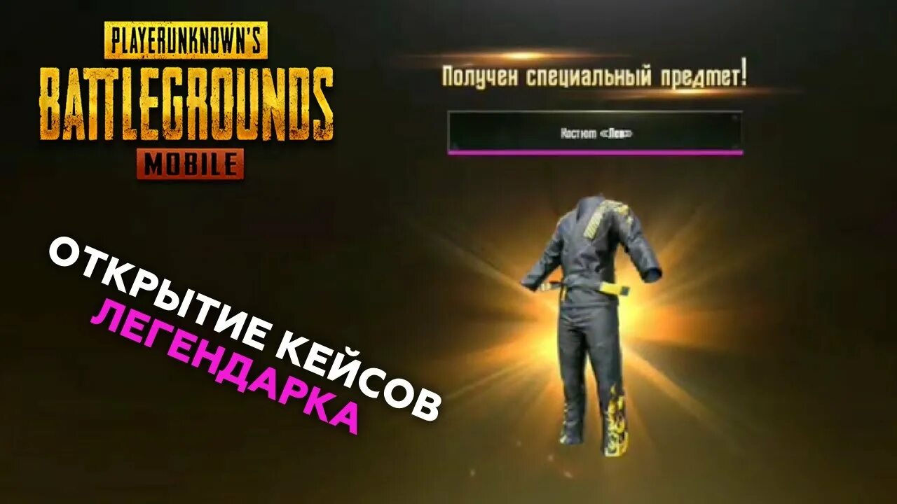 ПУБГ мобайл открытие кейсов. Кейсы ПАБГ мобайл. Классический ящик PUBG mobile. Классический кейс ПАБГ.