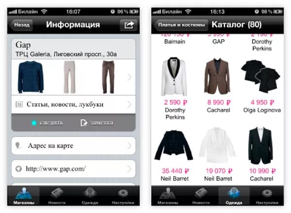 Приложение где можно делать одежды. Приложение где можно делать одежды