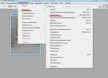 Автоматическая коррекция
