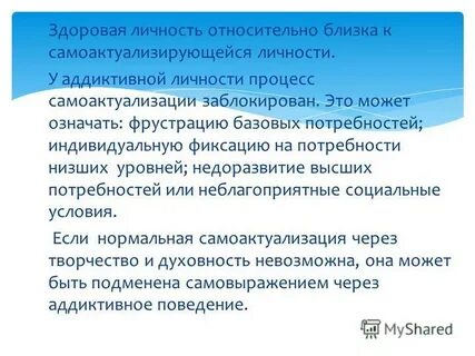 Личность относительно