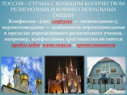 Предел религии