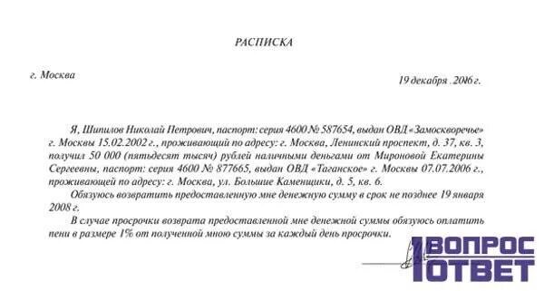 Обязуюсь исполнять. Расписка. Написание расписки. Расписка в получении денежных средств имеет ли юридическую. Долговая расписка.