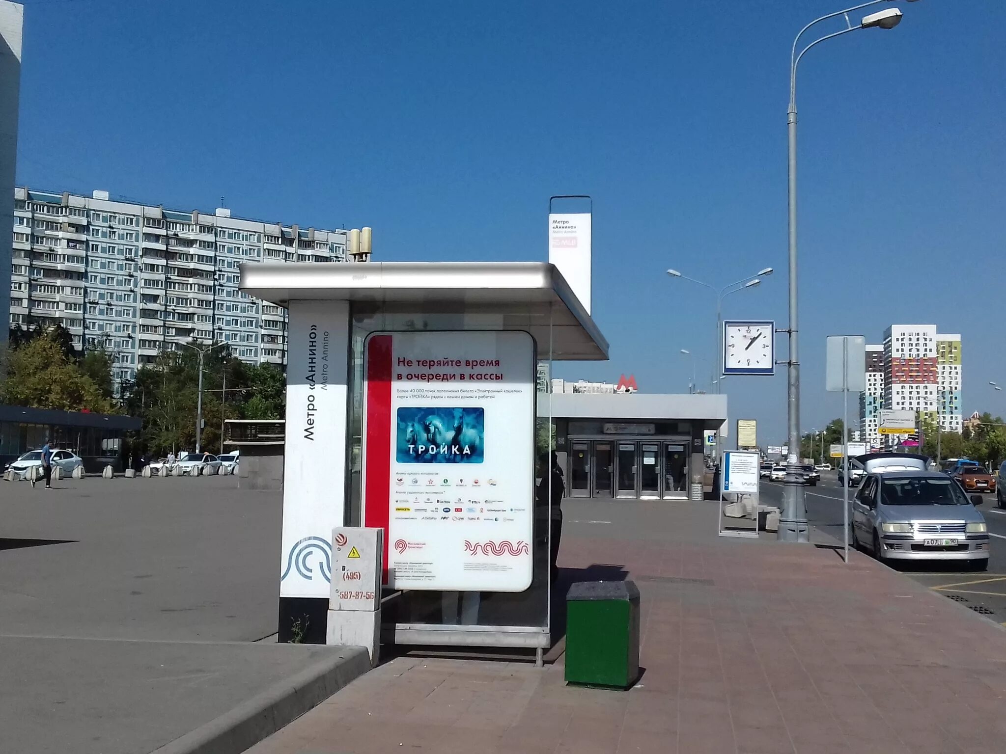 Метро аннино москва. Аннино транспорт. Станция метро аннино москва. Станция метро аннино москва. Станция аннино.
