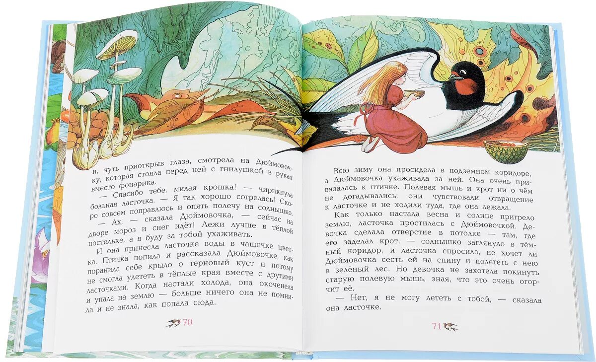 Андерсен 5 сказок читать. Ханс Андерсен сказки. Андерсен, Ханс Кристиан "сказки". Сказки Ганса Христиана Андерсена книга. Сказки Ганса Христиана Андерсена короткие сказки.