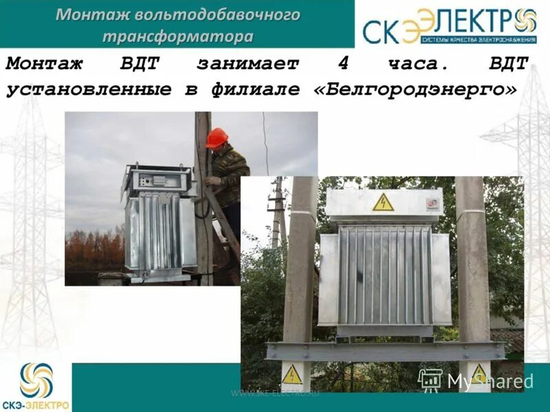 Вольтодобавочный трансформатор вдт 10 кв. Подключение вольтодобавочного трансформатора 35 кв. Вольтодобавочный трансформатор 6 кв. Вольтодобавочный трансформатор. Монтаж вольтодобавочного трансформатора.