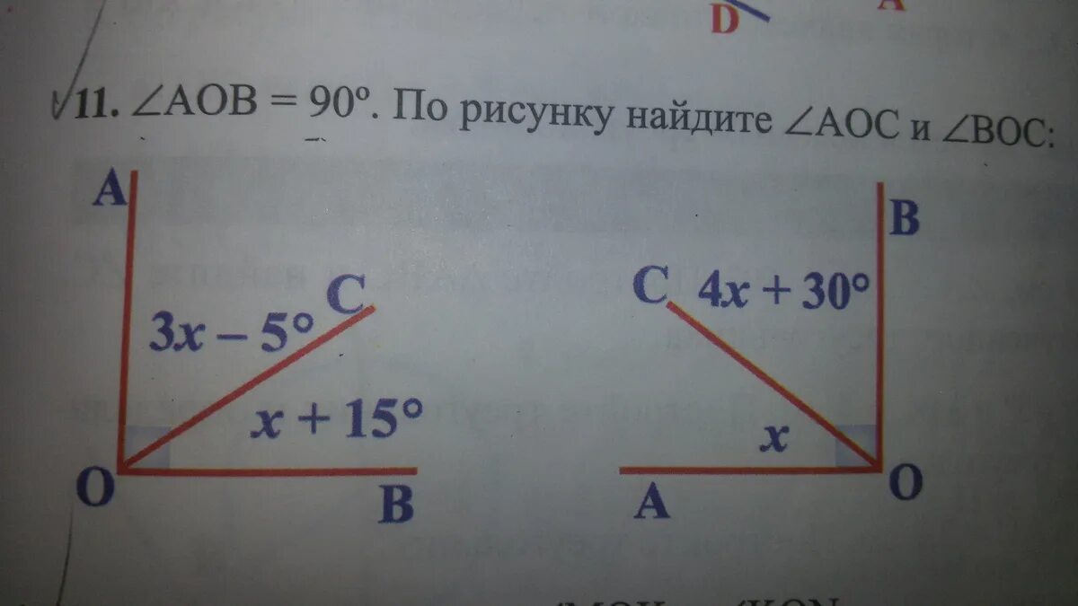 Найдите aoc на рисунке 1. Угол boc aoc 90 градусов найти aoc и boc. угол boc угол aoc+90 градусов. угол aob=5 угла aoc. найти углы aoc, boc. угол boc=aoc+90°найти угол aoc.угол boc.