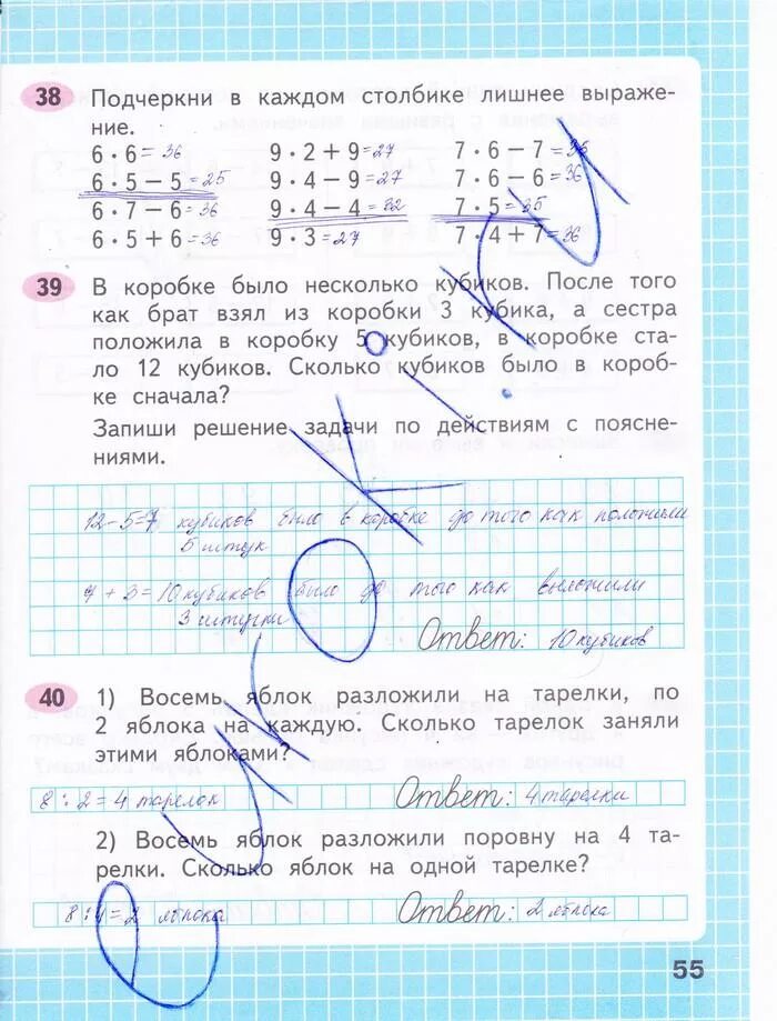 Математика 3 рабочая тетрадь 54. Рабочая тетрадь по математике 2 класс Моро стр 49. Математика 4 класс 1 часть рабочая тетрадь стр 55. Математика 2 класс рабочая тетрадь ответы Моро Волкова стр 49. Математика 4 класс 1 часть рабочая тетрадь Волкова стр 55.