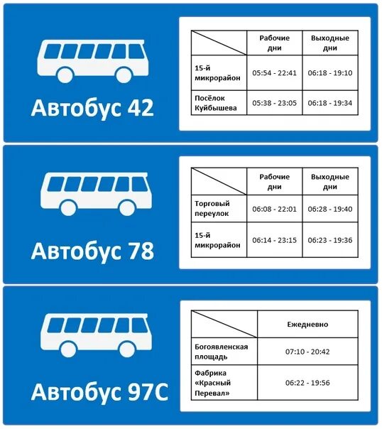 Автобус 4 ярославль маршрут. Автобусы Ярославль. Маршрутные таблички для автобусов. Маршруты автобусов Ярославль. 97 Маршрутка Ярославль.