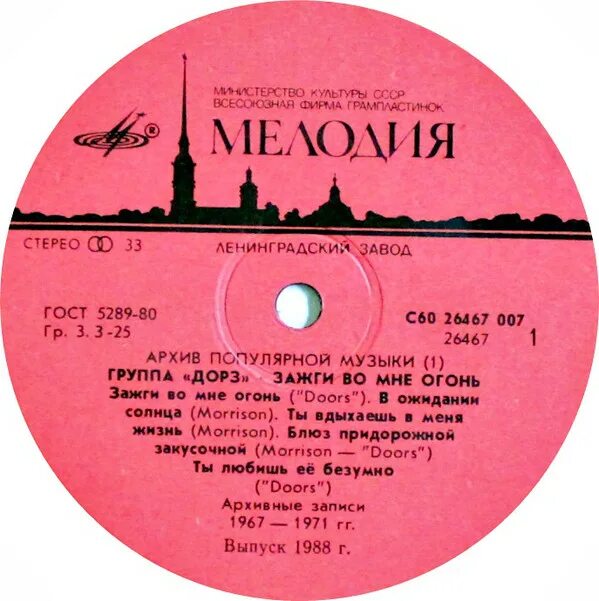 My fire перевод на русский. Перевод слова fair. Light my fire аккорды. Кириллизация. Фаер перевод на русский с английского.