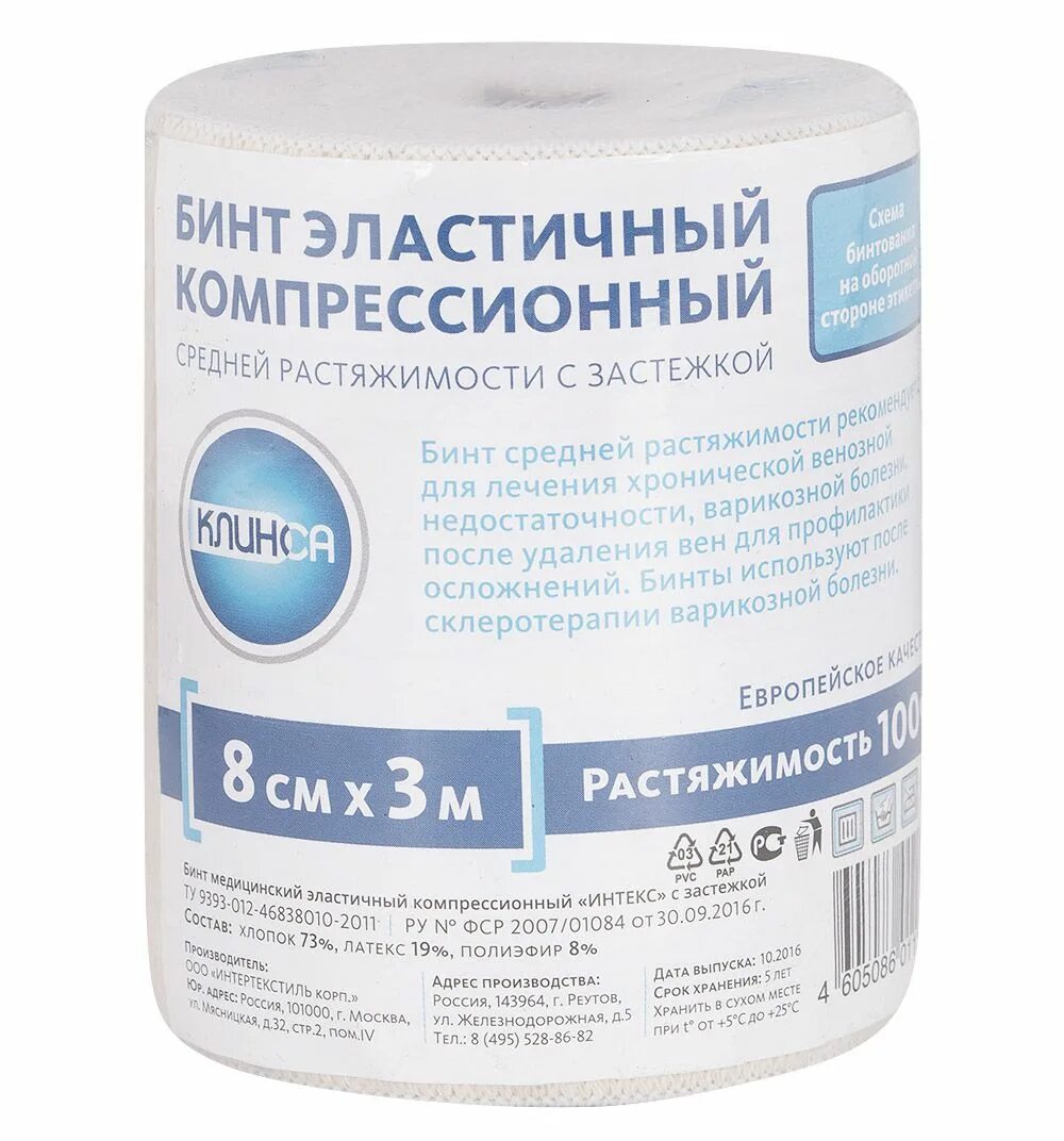 Бинт эластичный клинса. Клинса бинт эластичный компрессионный. бинт эластичный интекс средней растяжимости 3,5 м *8 см с застежкой. бинт эластичный 8см*3м интертекстиль. интекс бинт эластичный компрессионный ср.раст.8х300см с застежкой.