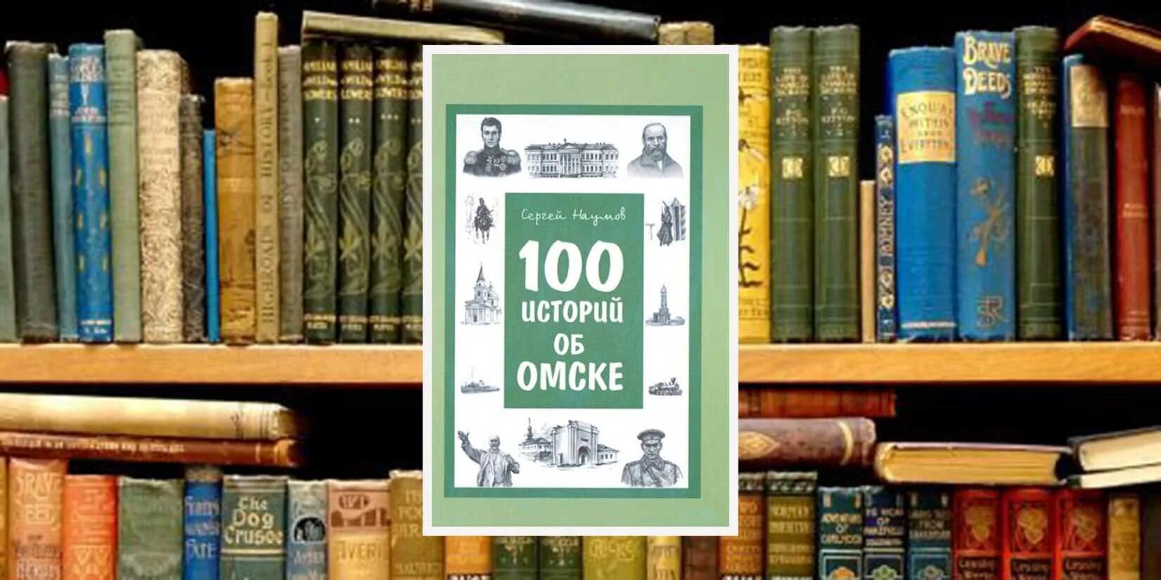 100 историй