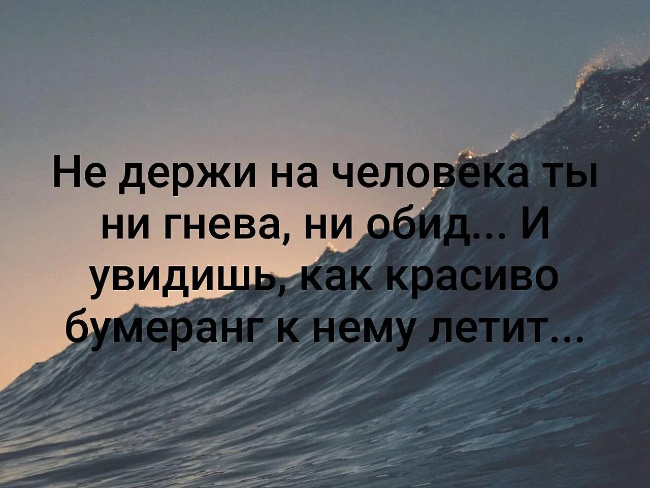 Короткое слово гнев. Цитаты. Цитаты про обиду со смыслом. Не обижайся цитаты. Красивые высказывания про обиды.