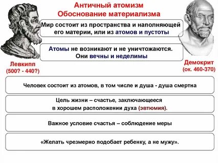 Атомистика