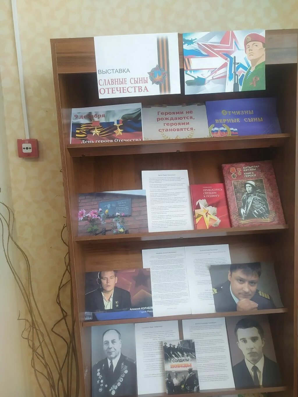 равнение на героев картинки. равнение на героев отечества. в. равнение на героев отечества. день героев отечества.