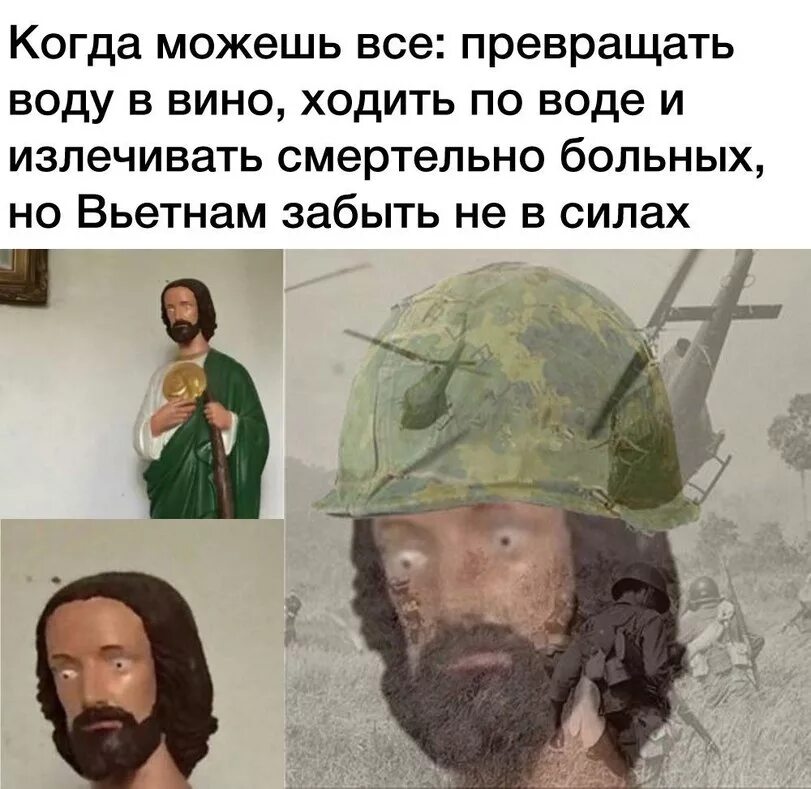 Флэшбэк вьетнам мем. Вьетнамские мемы. Приколы про вьетнамскую войну. Мемы про вьетнамскую войну. Котик вьетнамские флешбеки.