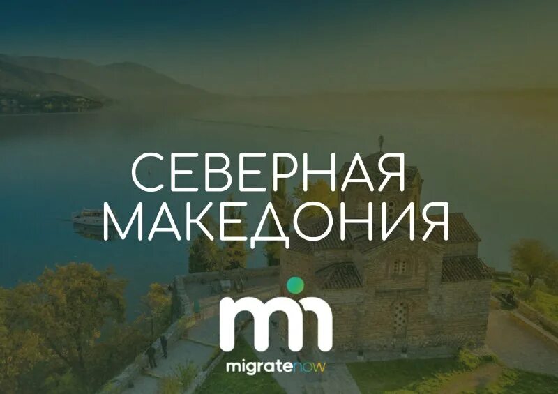 Migratenow отзывы