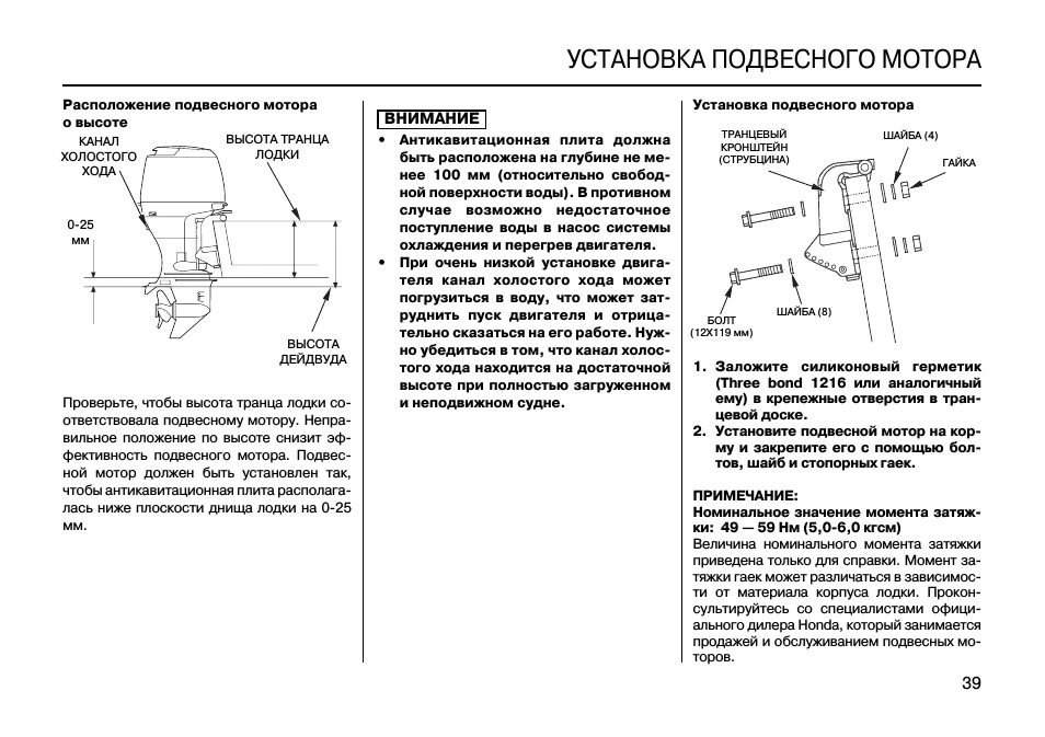 Как отрегулировать мотор