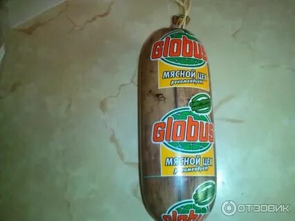 Глобус мясной