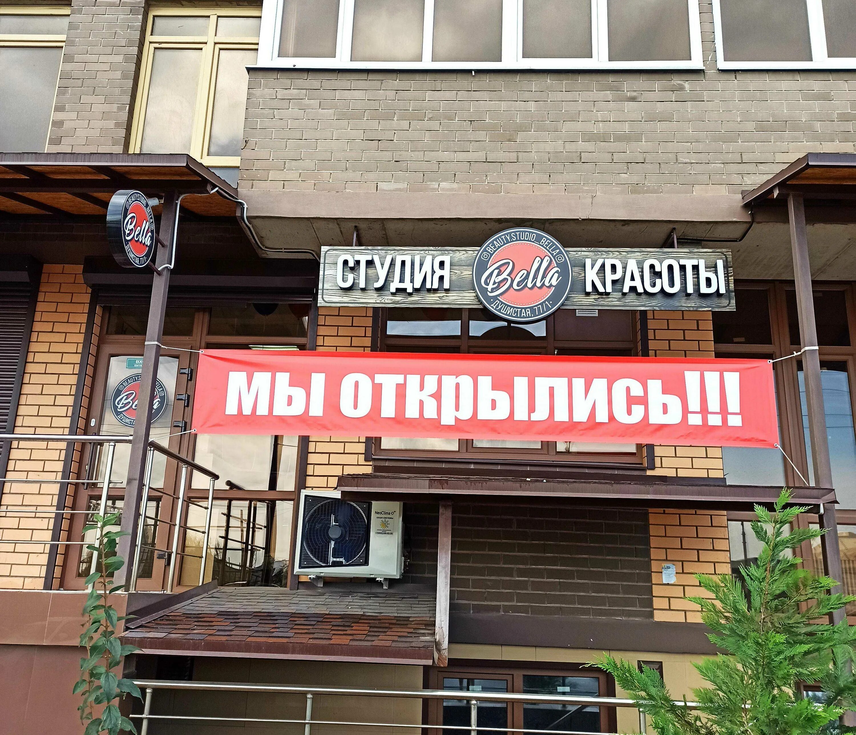 Панорама: Табрис, супермаркет, Московская ул., 54, Краснодар - Яндекс Карты