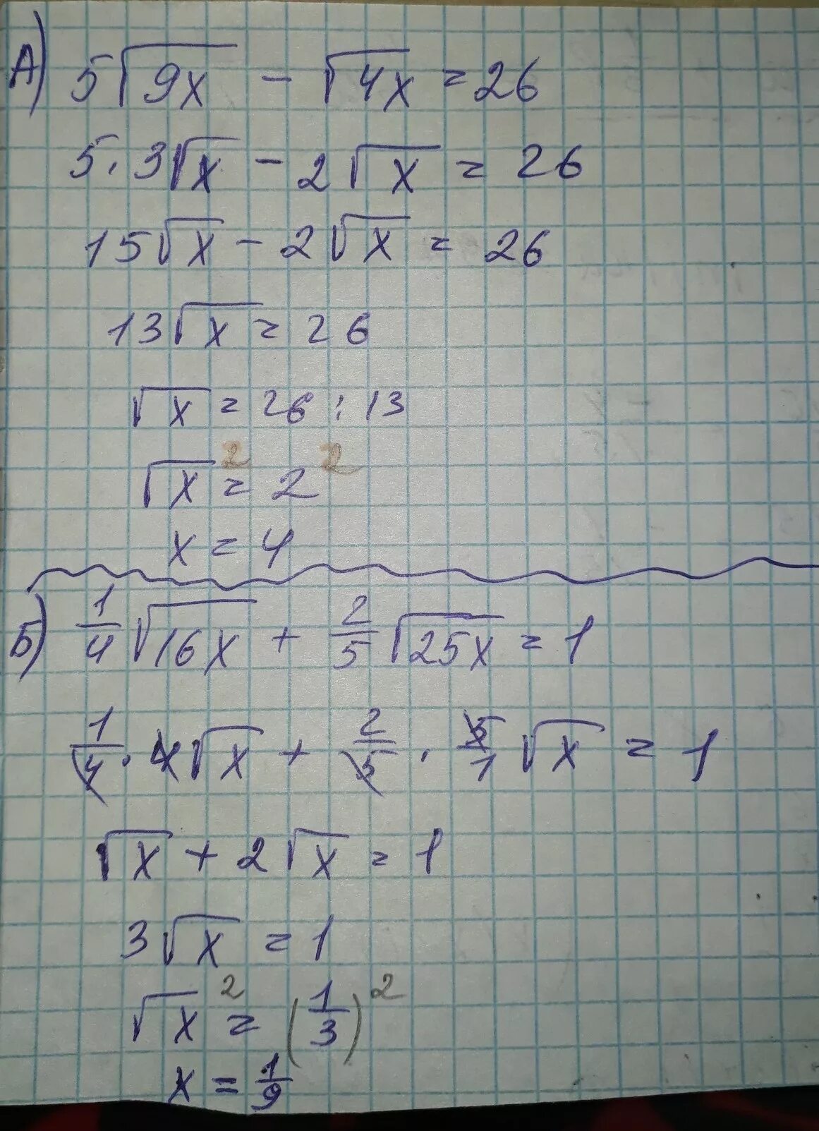 Корень 5х х2. Корень 5х-2. Корень 2х-4 корень х+5 1. (Х-9)2<корень из 5(х-9). Корень из х= 5 -2х.