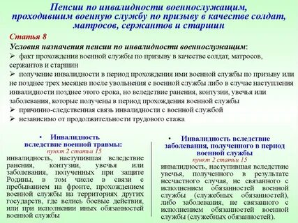 Условия назначения пенсии военнослужащим по контракту