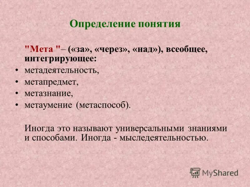 назовите универсальный