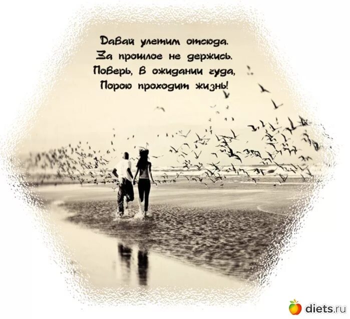 Жизнь проходит на работе. Стихотворение про жизнь. Спешите жить любить. Торопитесь любить. Стихи о жизни.