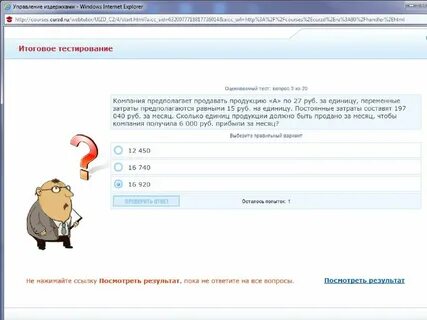 Ответы на тест по маржинальной торговле