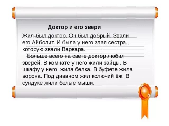 Больше всего на свете доктор любил