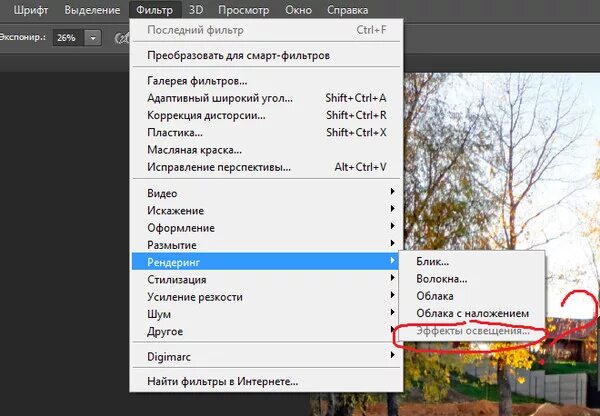 Filter не работает. Галерея фильтров в фотошопе. Почему не работают фильтры в фотошопе. Как добавить фильтр в фотошоп cs6. Фильтры для ФШ.