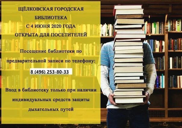 Запись читателей в библиотеку. Читатели в библиотеке. Объявление приглашение в библиотеку. Реклама работы библиотеки.