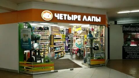 Все 4 магазин