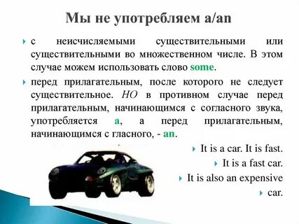 Артикли с неисчисляемыми существительными