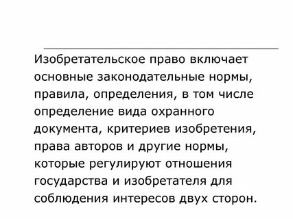 2 предложения право