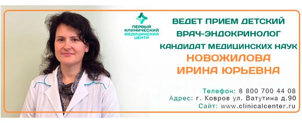 Эндокринолог ведет прием. Врач эндокринолог фото. Прием врача эндокринолога. Прием эндокринолога реклама. Эндокринолог ведет прием.