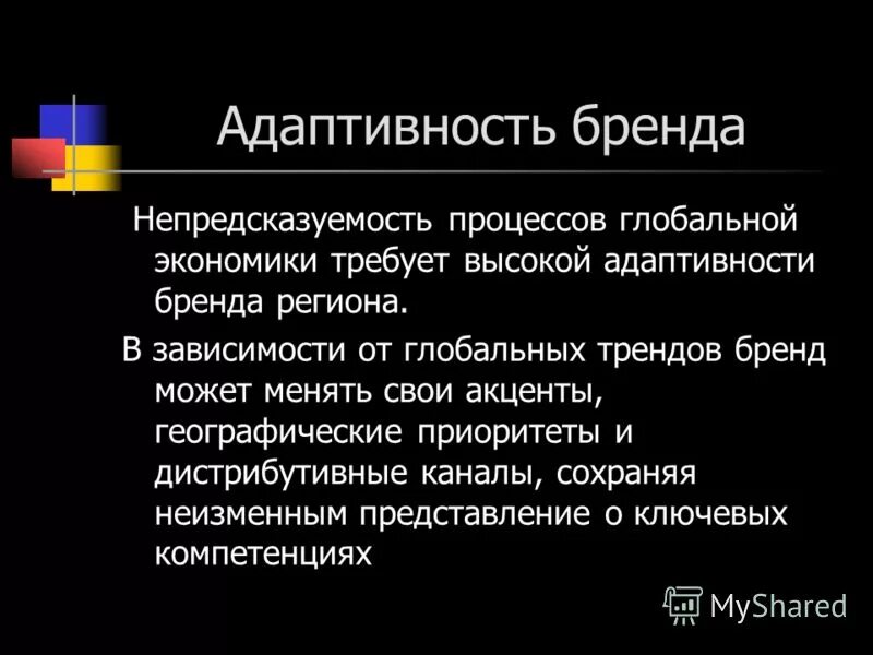 адаптивность рынка