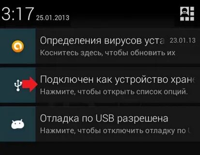 Андроид включить usb