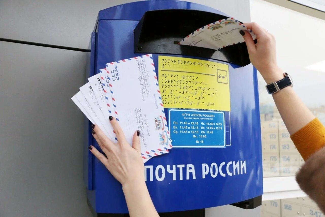 Отправка письма анонимно. Письмо почта. отправка письма. отправить письмо.