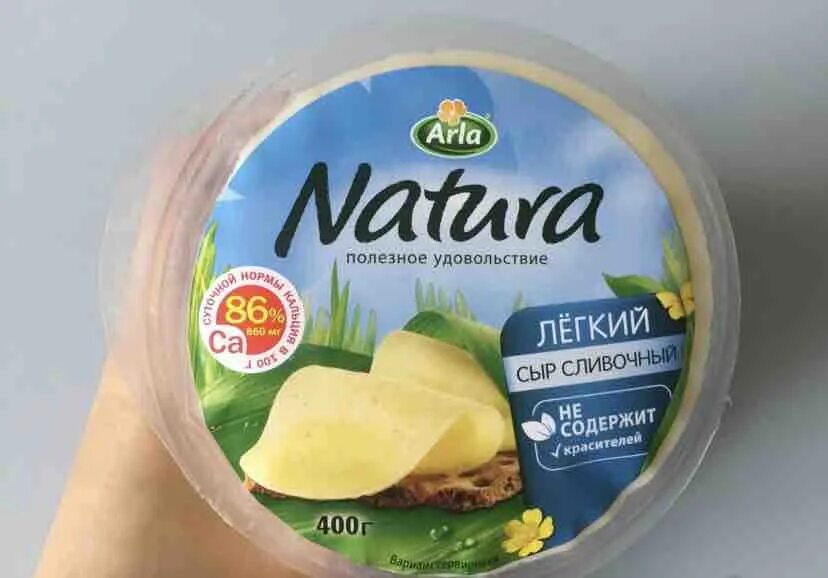 Сыр легкий 15. Arla Natura сыр. Сыр Арла натура Лайт. Сыр Арла натура 30 жирности. Сыр Arla Natura легкий калорийность.