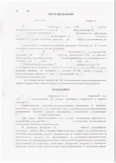 Ходатайство об отмене условного осуждения. Заявление о снятии судимости. Ходатайство о снятии судимости образец. Ходатайство о снятии условной судимости. Образец снятие судимости