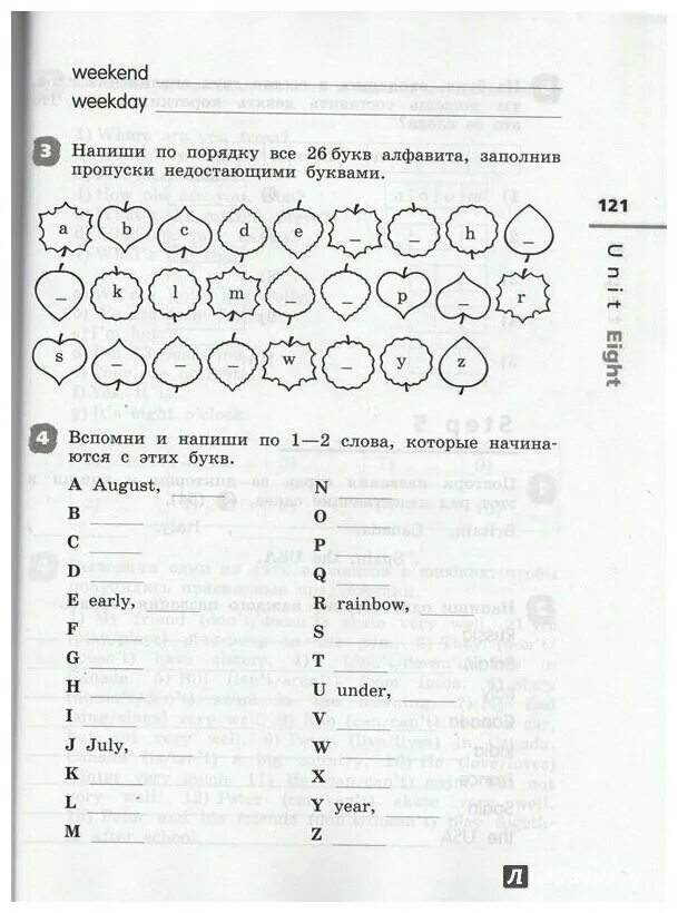 английский язык 3 класс рабочая тетрадь афанасьева михеева. английский 3 класс rainbow рабочая тетрадь. Rainbow english 3 класс рабочая тетрадь. Rainbow english рабочая тетрадь ответы. рабочая тетрадь.
