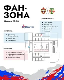 Вэб арена билеты