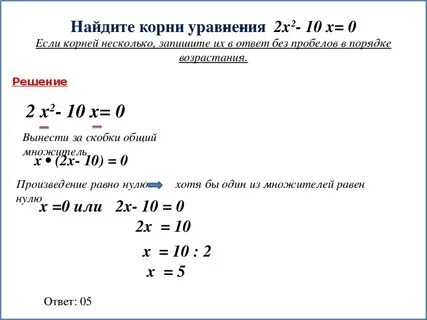 Найти х х 14 3
