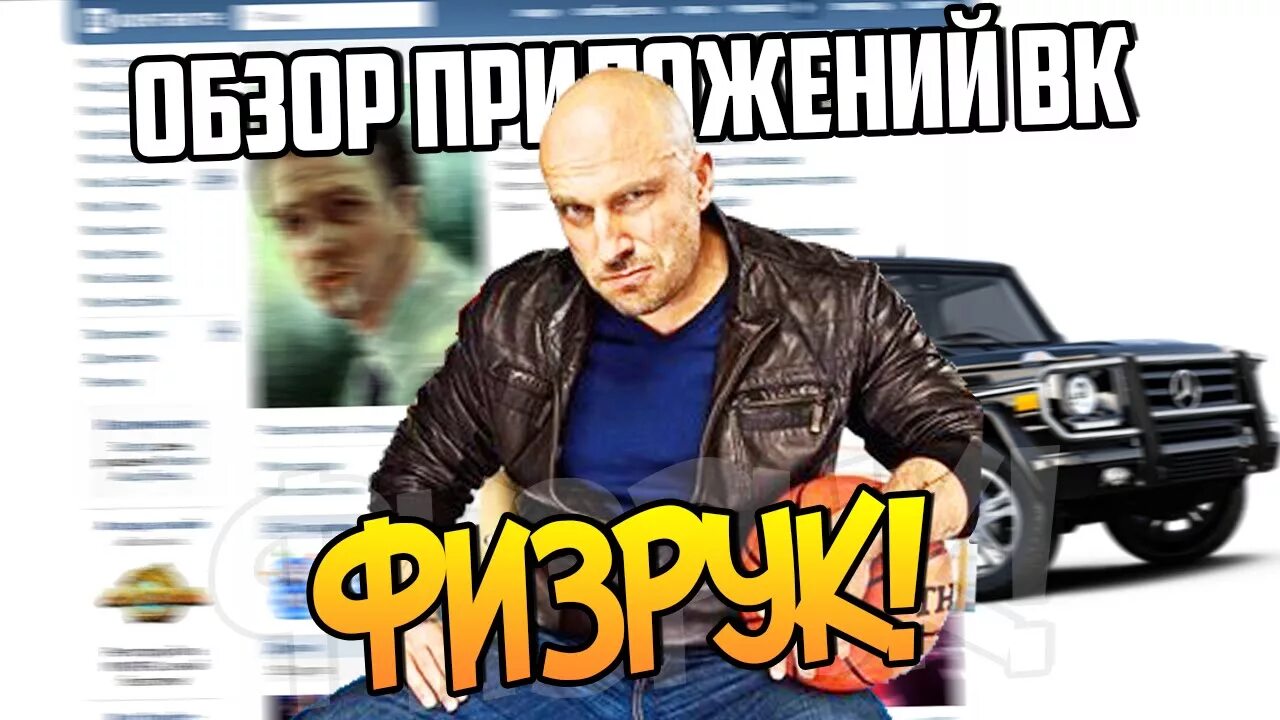 Читать книгу физрук 3. Физрук. физрук игра. типичный физрук. физрук программа.