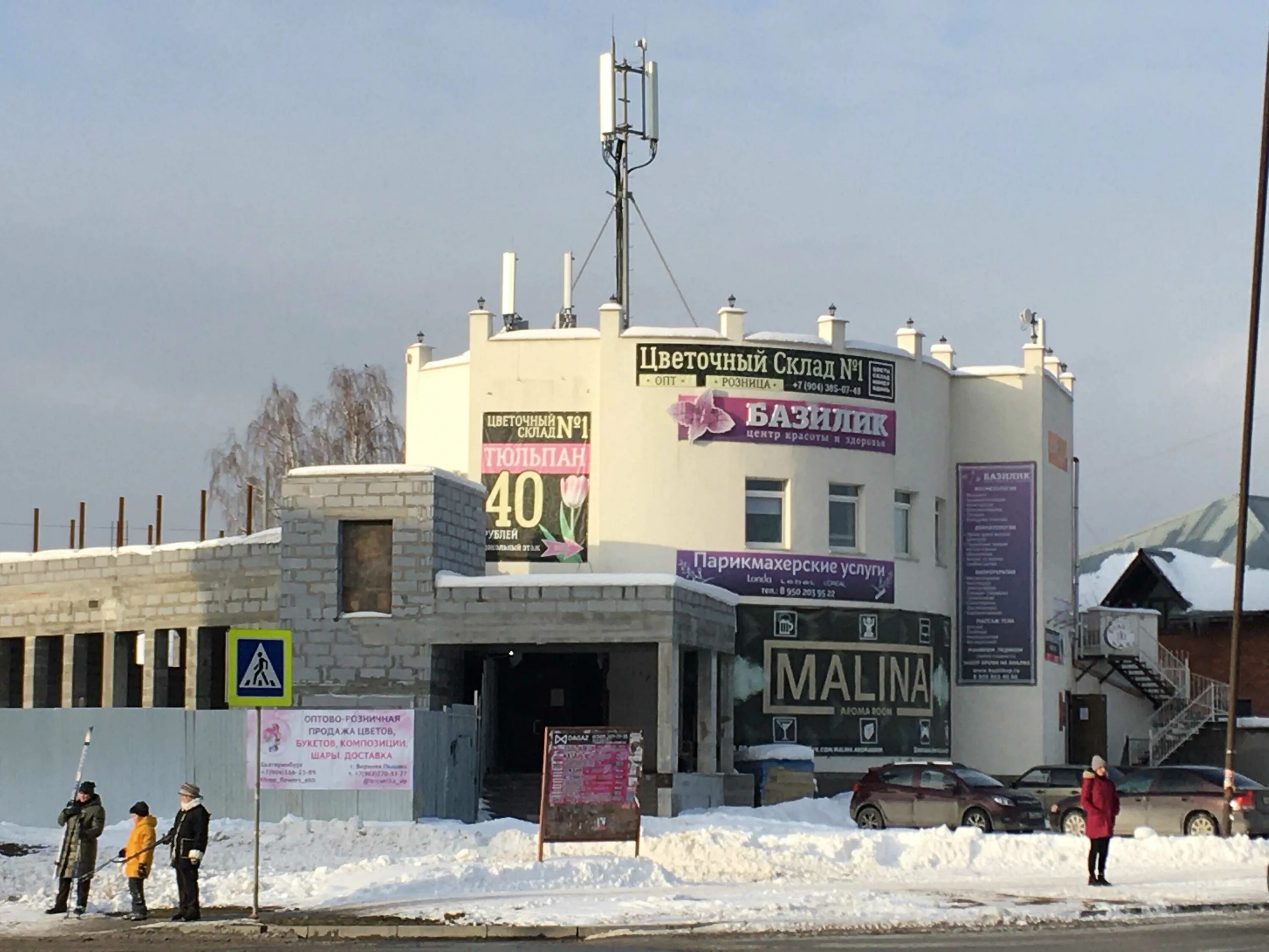 Базилик верхняя Пышма. Юбилейная 1 верхняя Пышма. Сауна базилик верхняя Пышма. Юбилейная 8 верхняя Пышма. Тот самый бар пышма